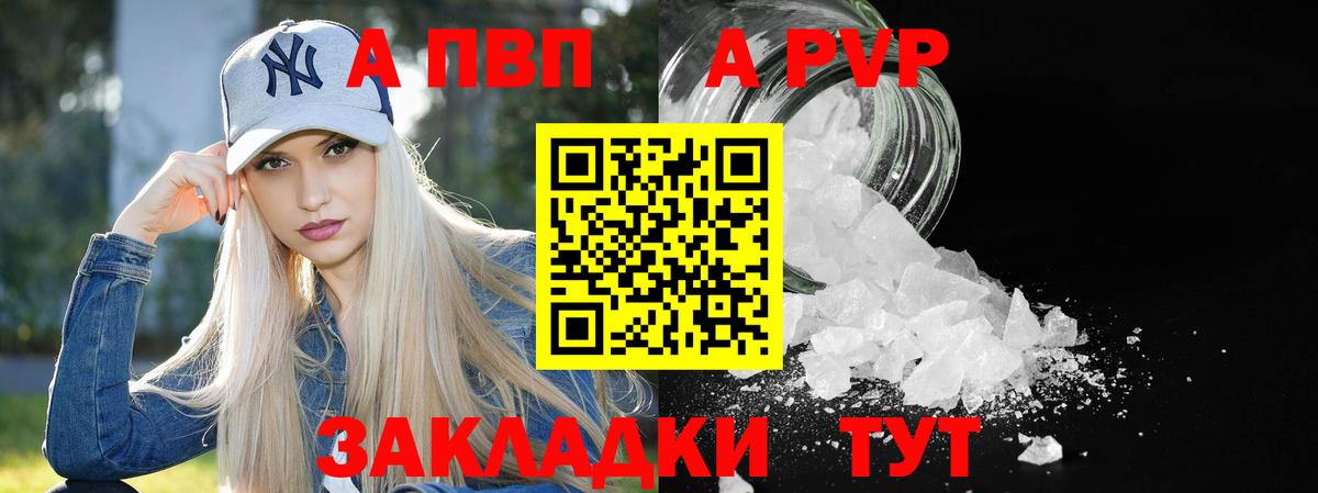 Алексеевка  A-PVP СК КРИС  хочу наркоту  Alfa_PVP VHQ  Вход с VPN 