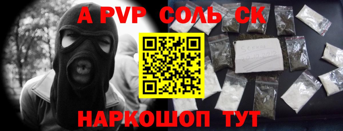 A-PVP СК Алексеевка