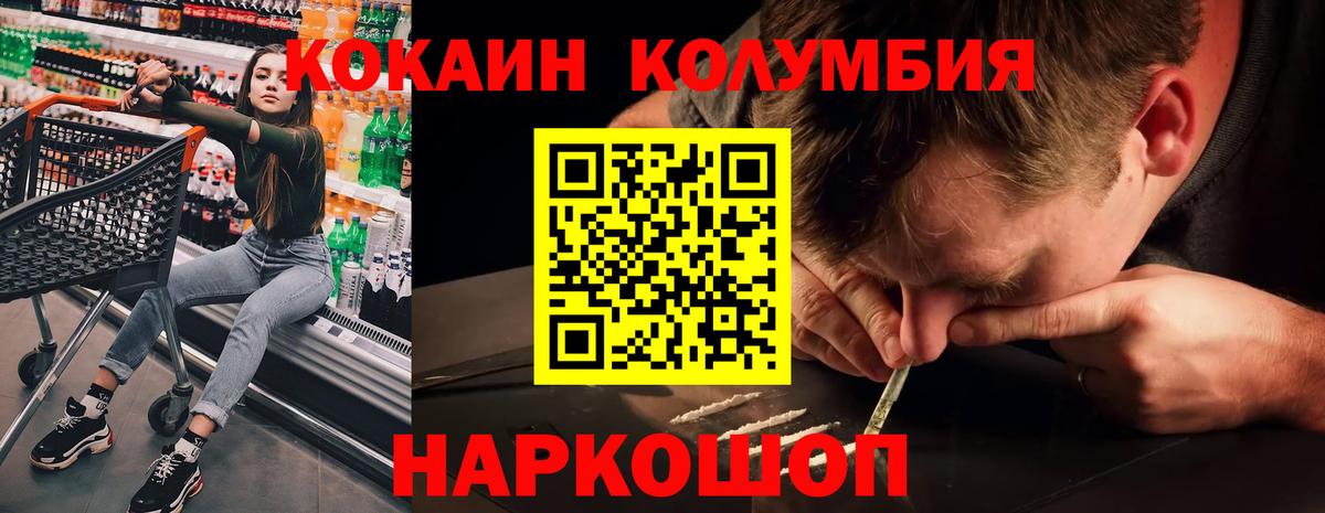 Cocaine  Вход с VPN  Алексеевка  COCAIN Columbia  COCAIN Перу 
