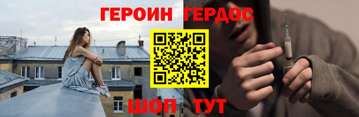 Алексеевка  ГЕРОИН Heroin  ГЕРОИН  Вход с VPN 