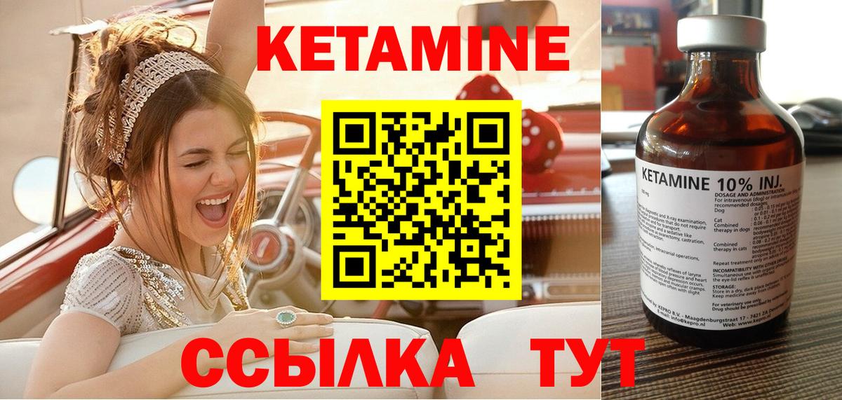 КЕТАМИН ketamine Алексеевка