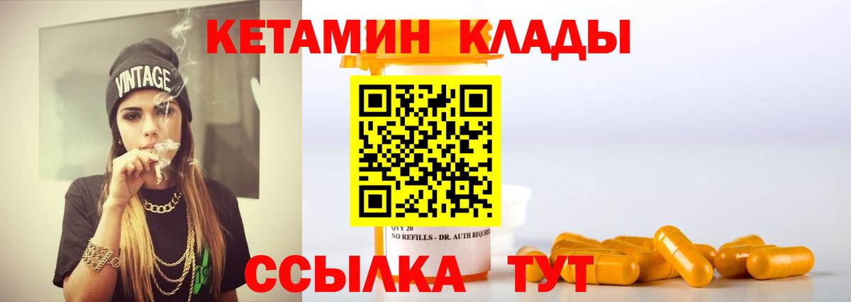 КЕТАМИН VHQ  Вход с VPN  Кетамин ketamine  Алексеевка 