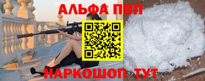 ALPHA-PVP Шахты