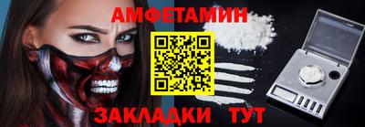 амфетамин Шелехов