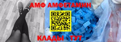 амфетамин Шелехов