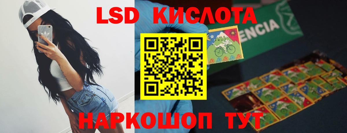 ЛСД экстази  Вход с VPN  Алексеевка  ЛСД экстази ecstasy 