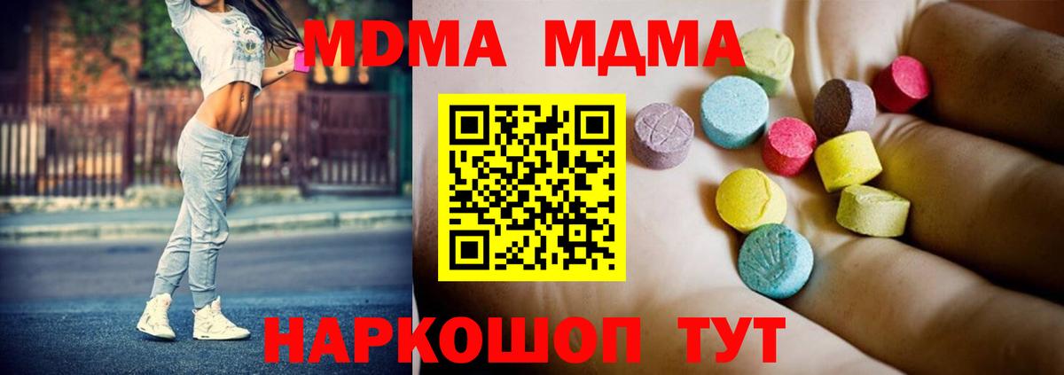 МДМА молли Алексеевка
