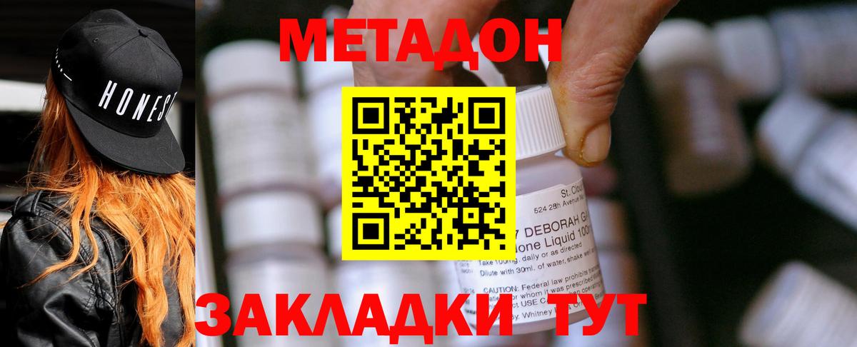 mega рабочий сайт  Метадон methadone  Вход с VPN  Метадон кристалл  Алексеевка 