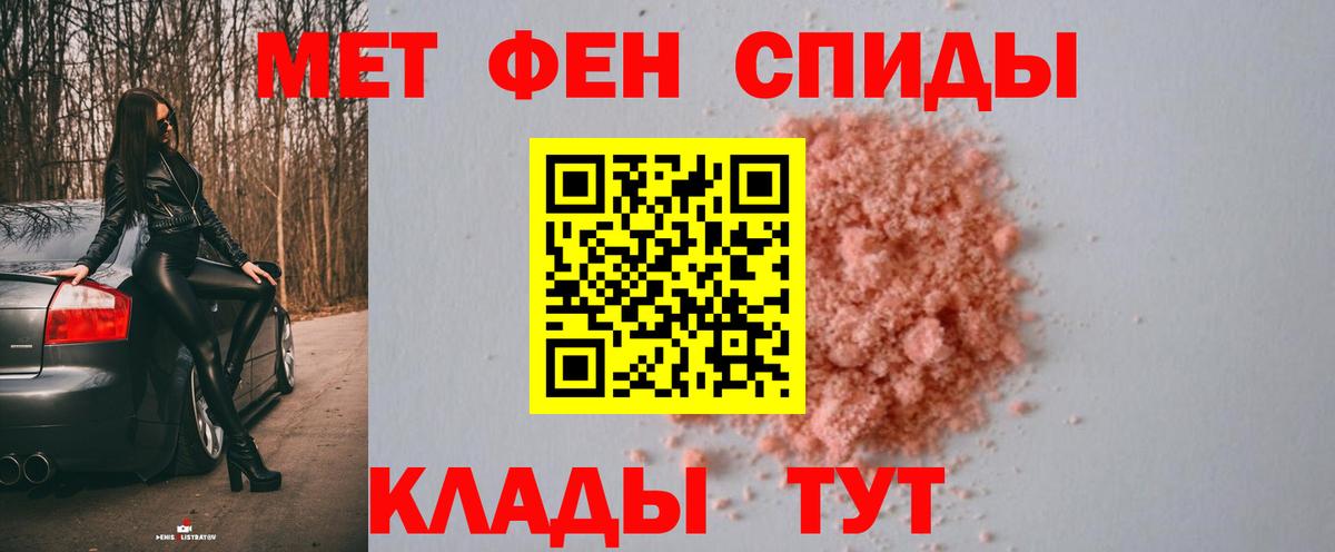 МЕТАМФЕТАМИН Декстрометамфетамин 99.9% Алексеевка