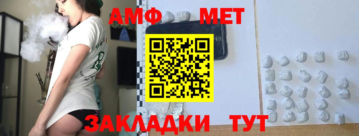 Алексеевка  Метамфетамин пудра  Метамфетамин пудра  Вход с VPN 