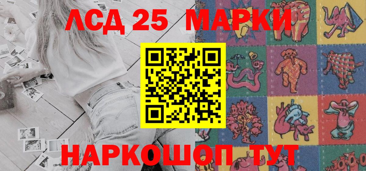 Наркотические марки  Вход с VPN  Марки 25I-NBOMe 1500мкг  Алексеевка  Марки 25I-NBOMe 1500мкг 