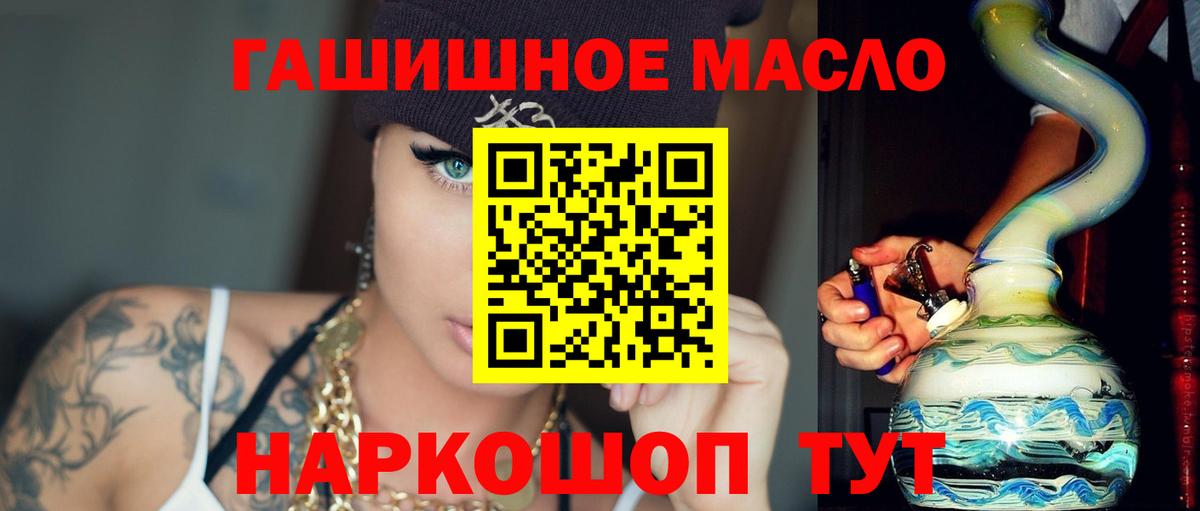 ТГК жижа      Алексеевка  Вход с VPN  Дистиллят ТГК Wax 